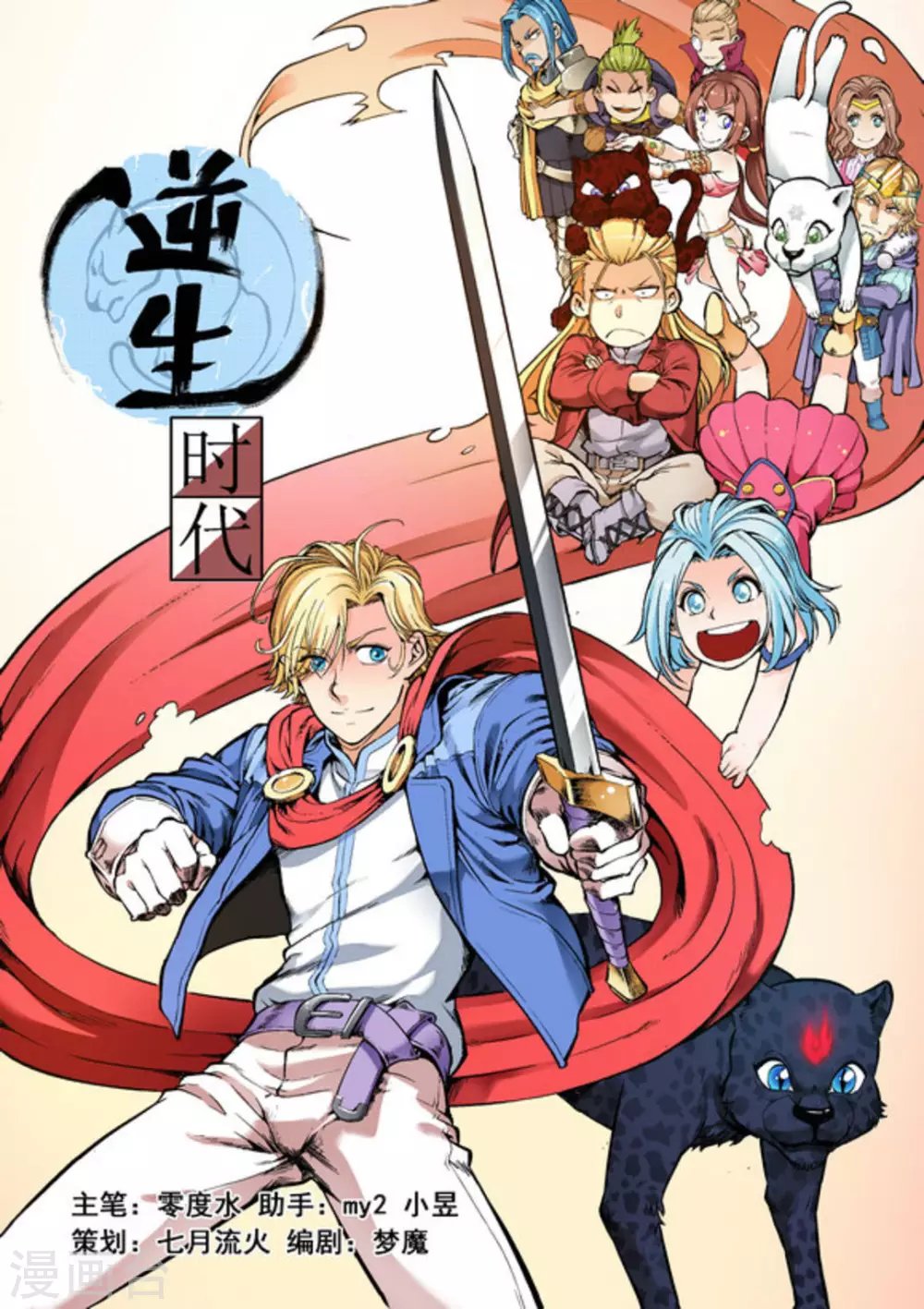 第30话 