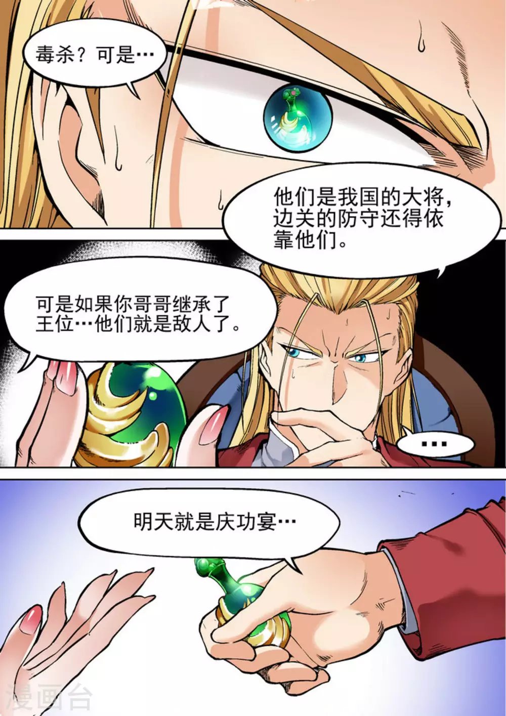 第30话 