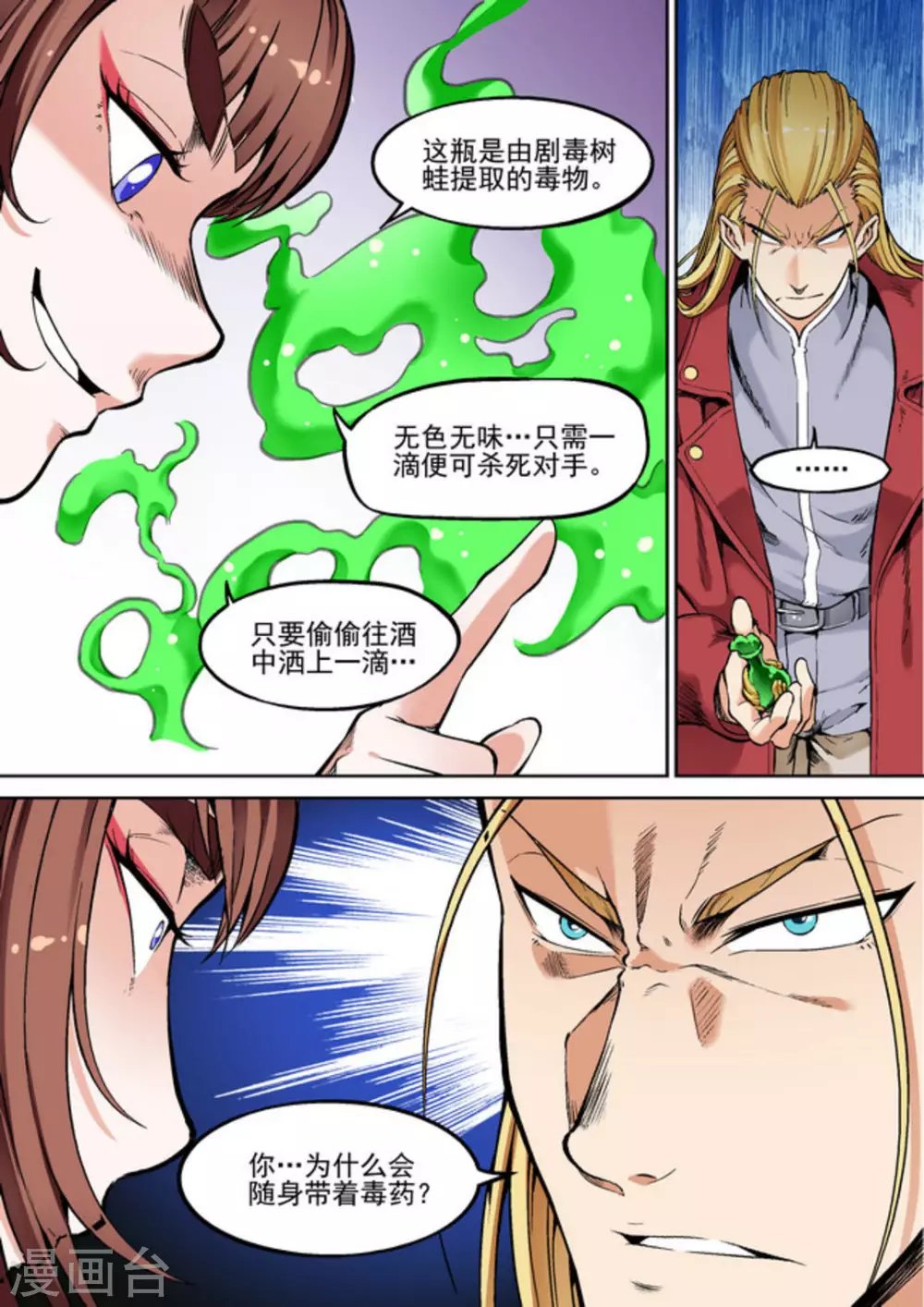 第30话 