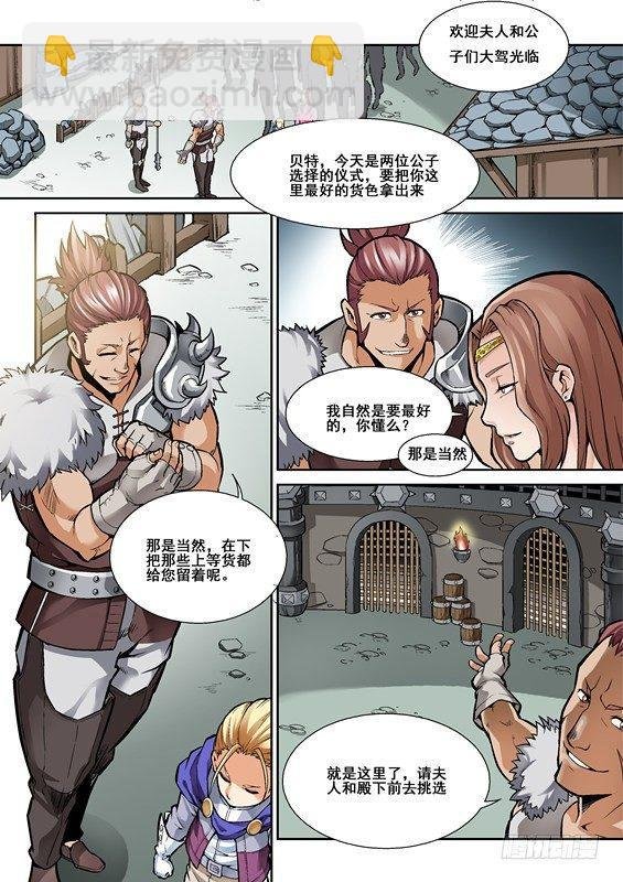 第四话