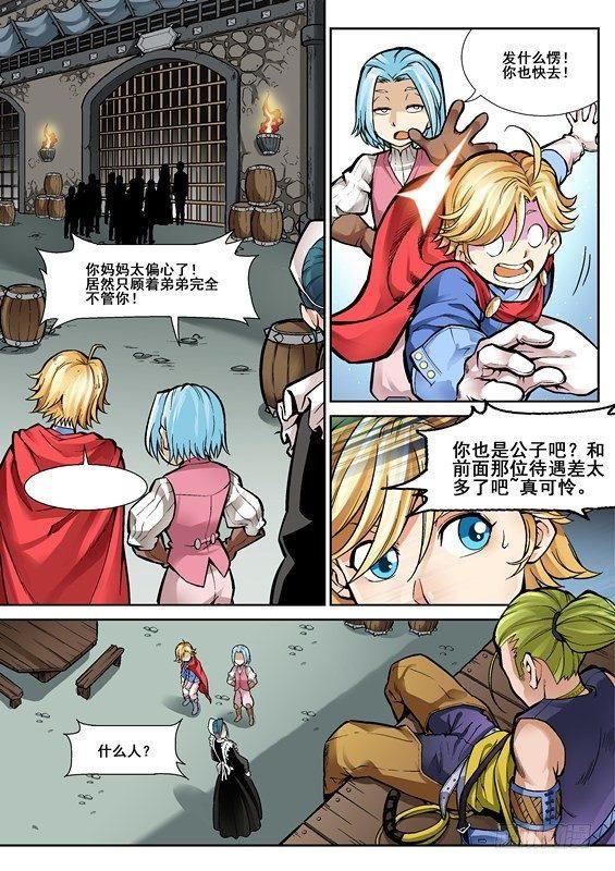 第四话