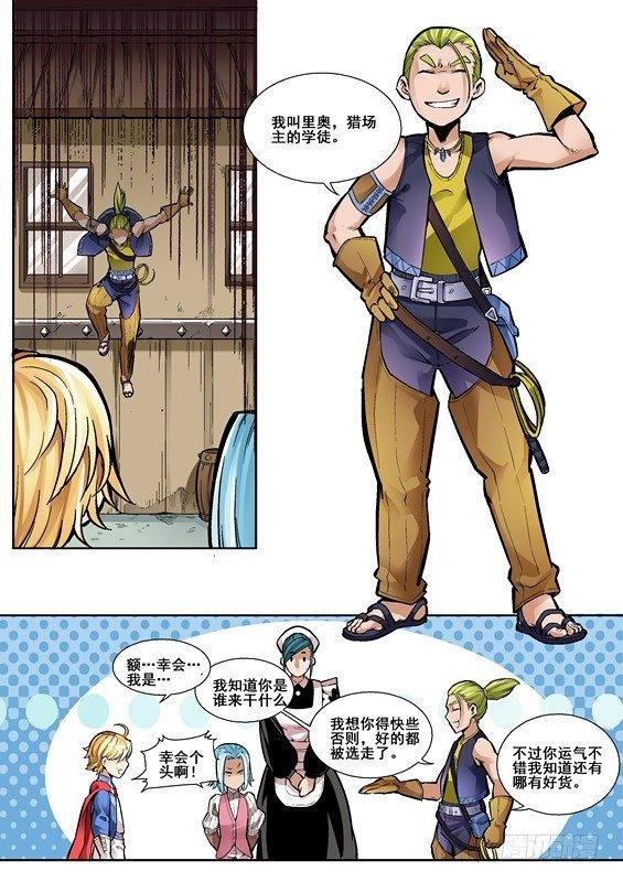 第四话