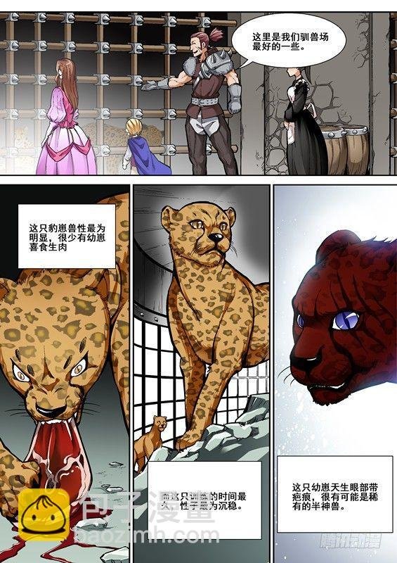 第四话