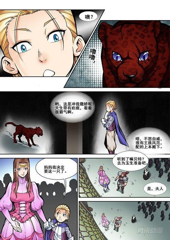 第四话