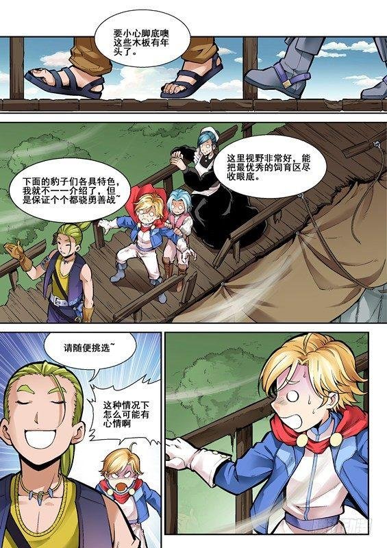 第四话