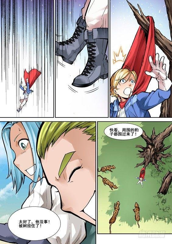 第四话