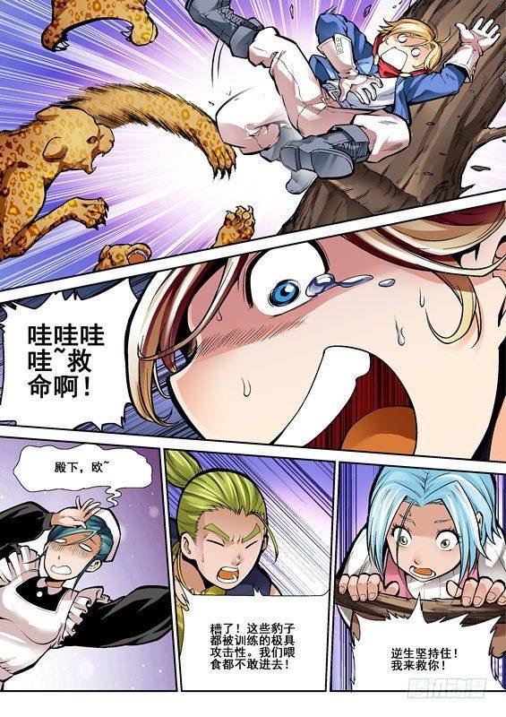 第四话