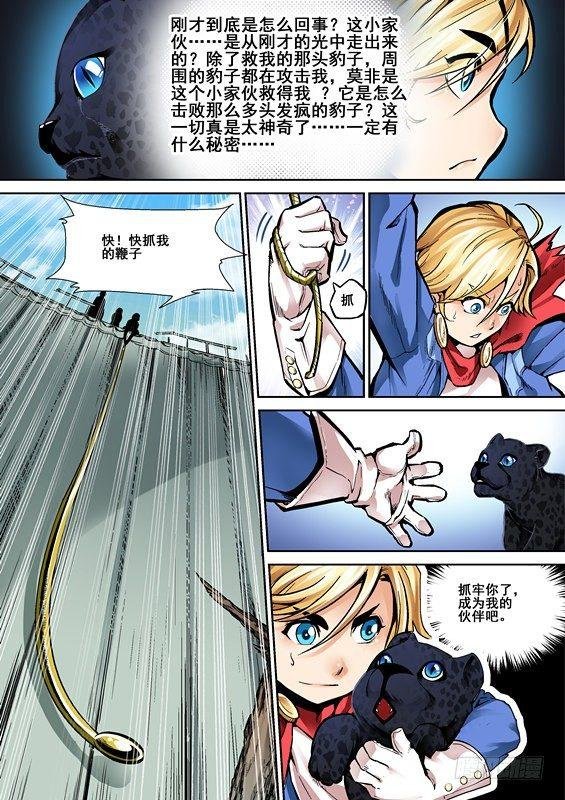 第四话