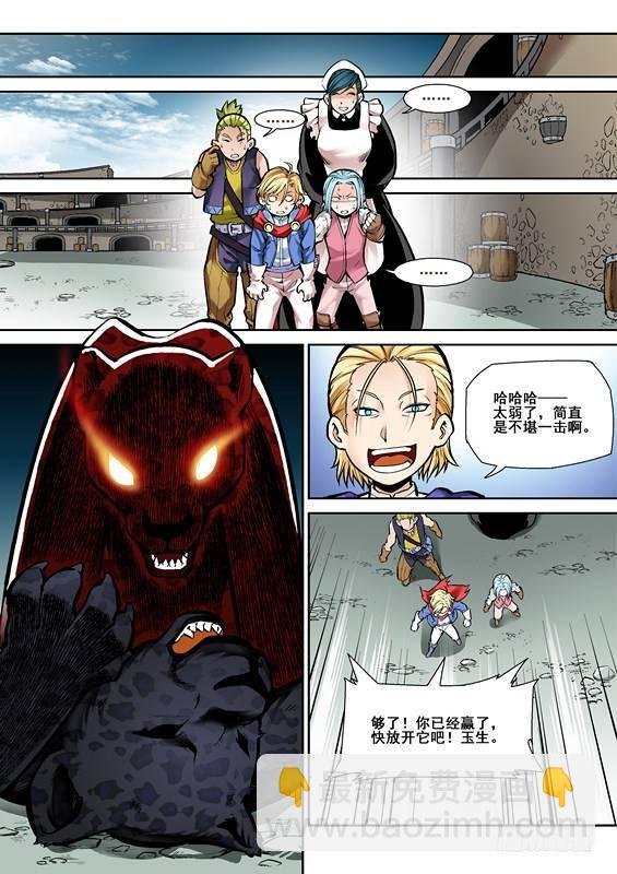 第五话