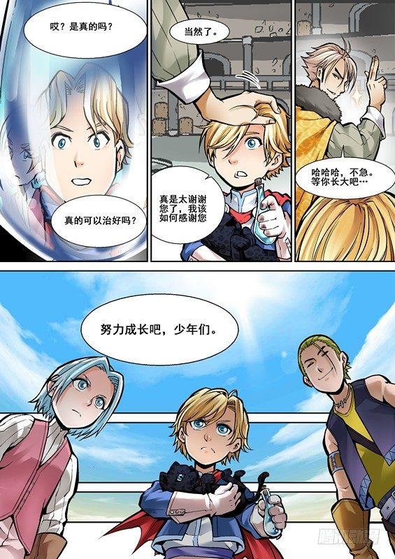 第五话
