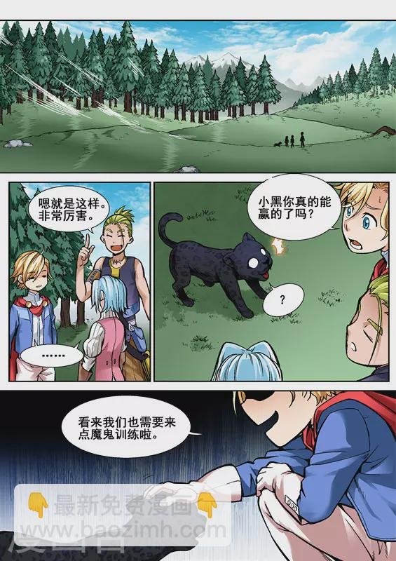 第六话