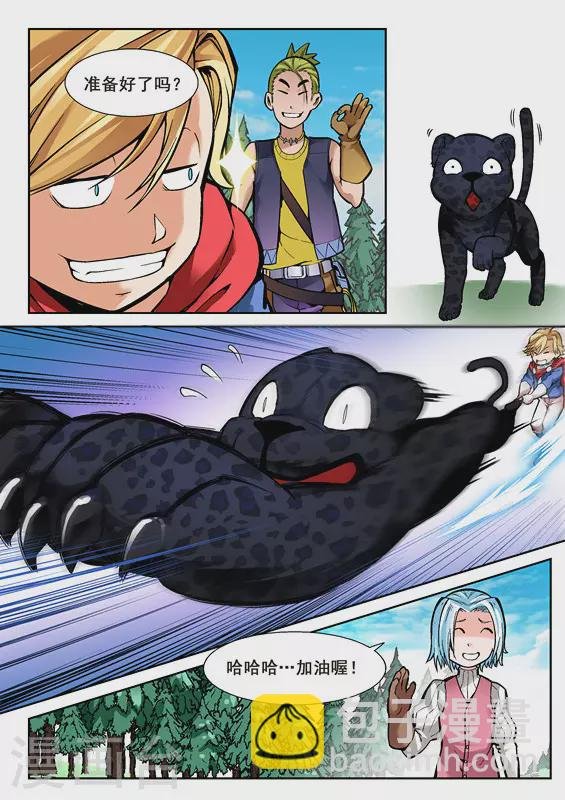 第六话