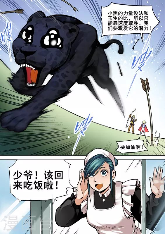 第六话