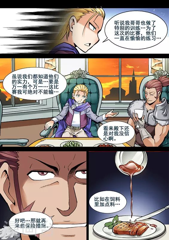 第六话