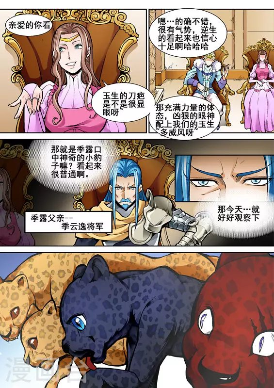 第六话
