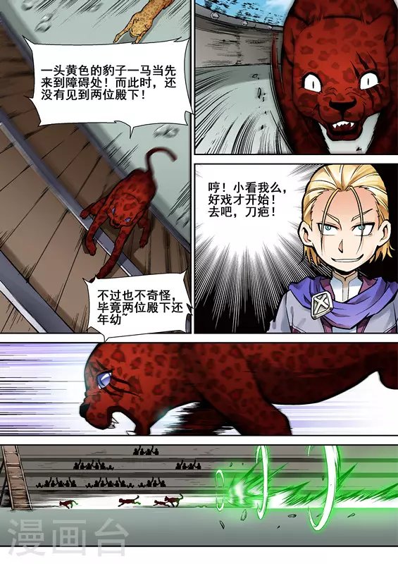 第六话
