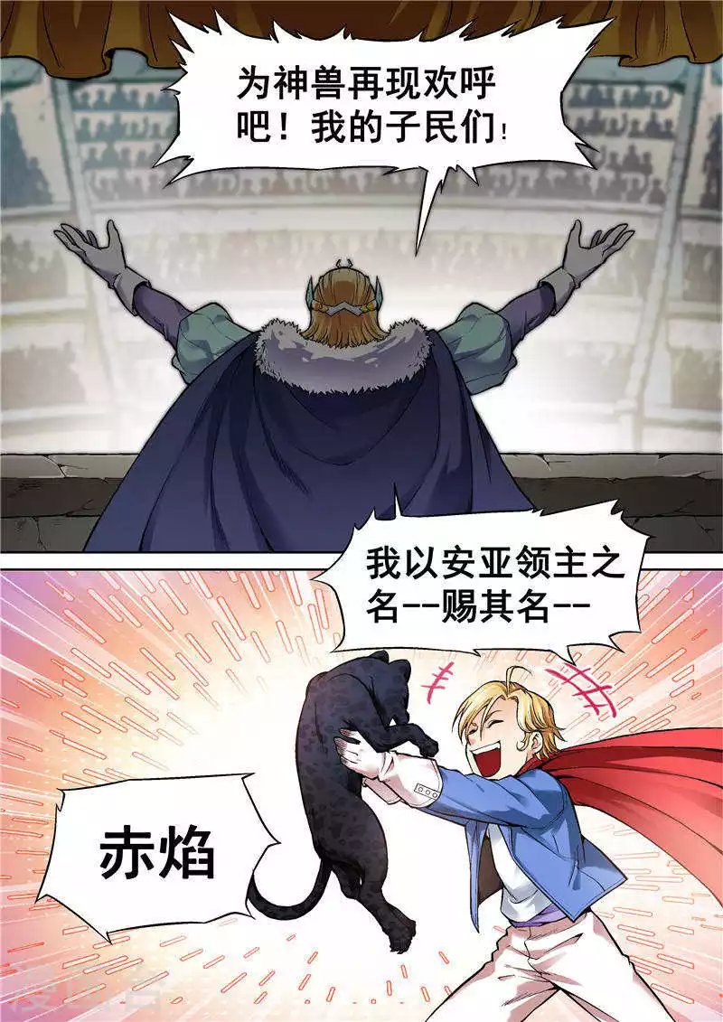 第七话