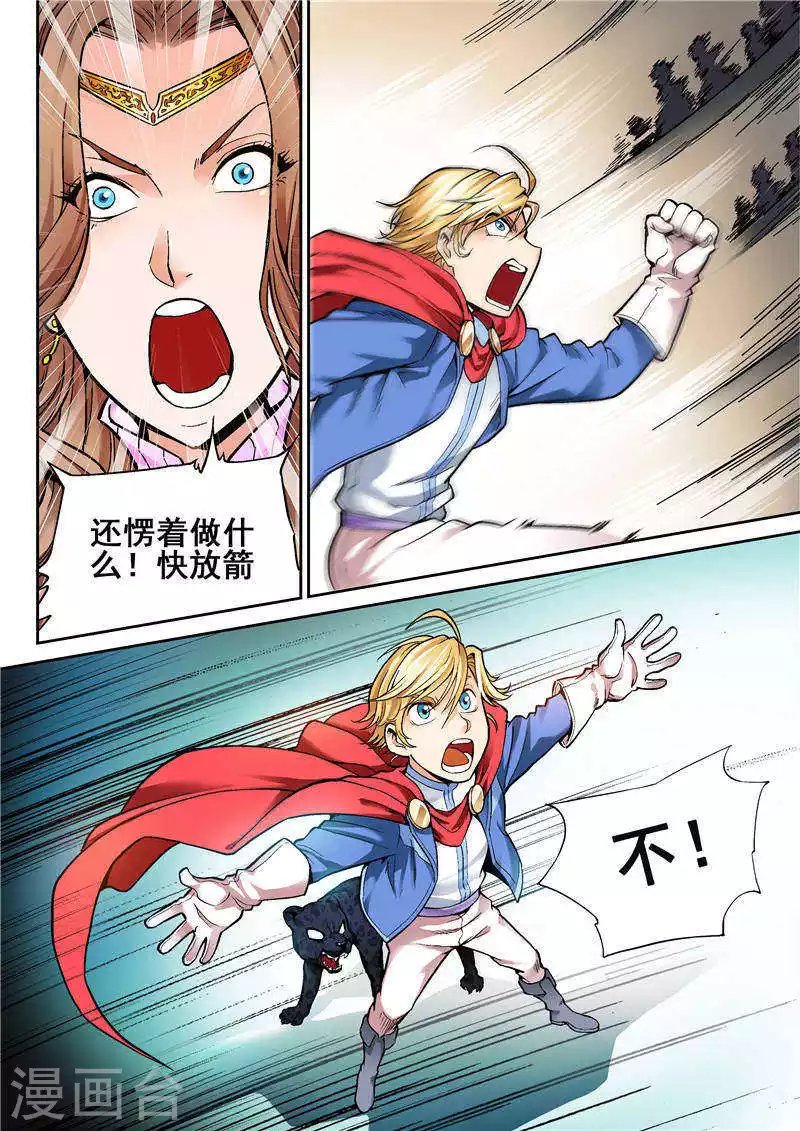 第七话