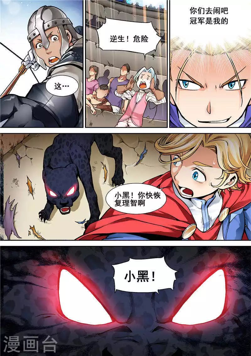 第七话
