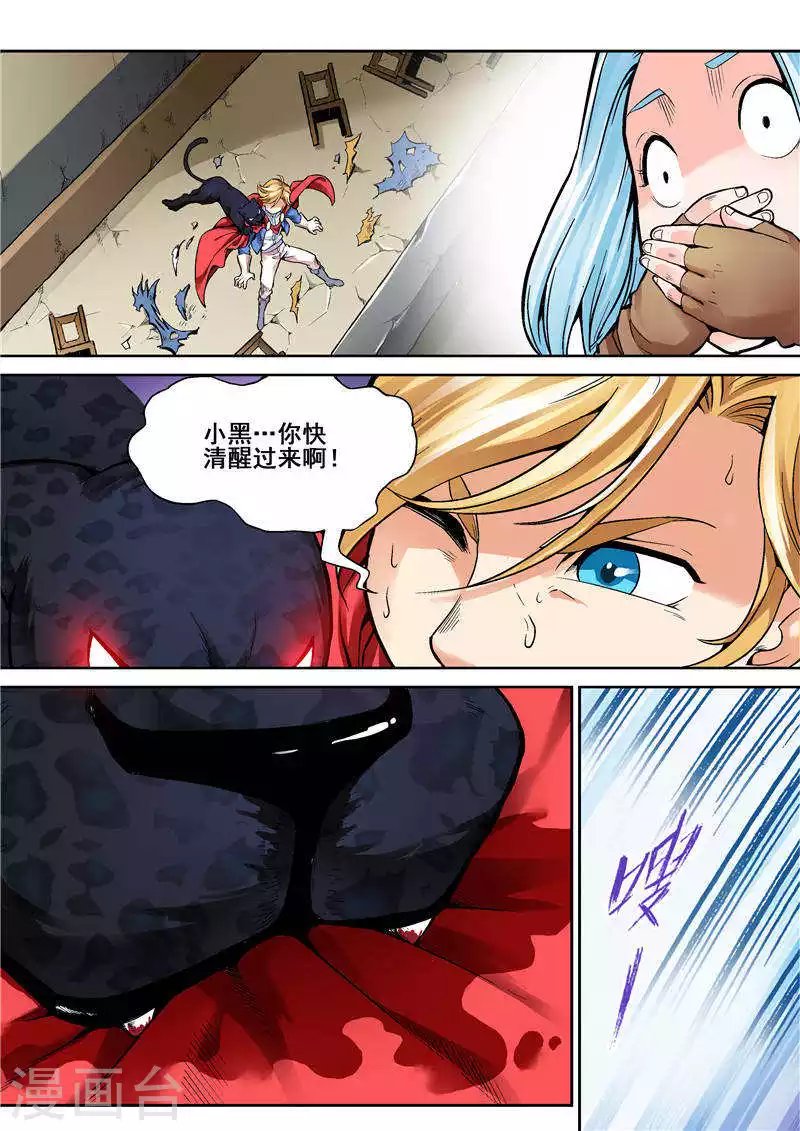 第七话