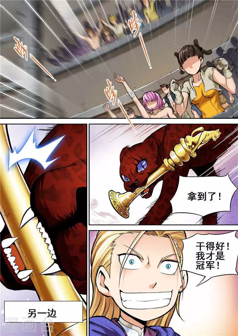 第七话
