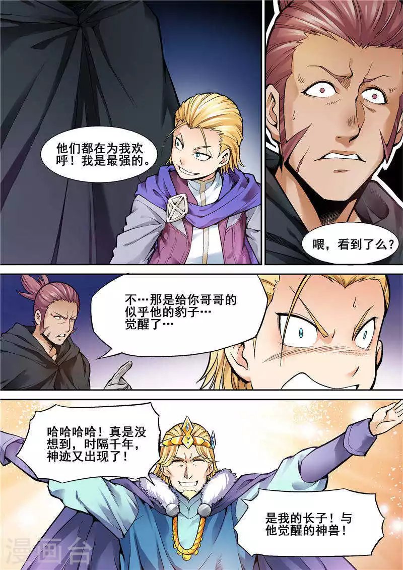 第七话