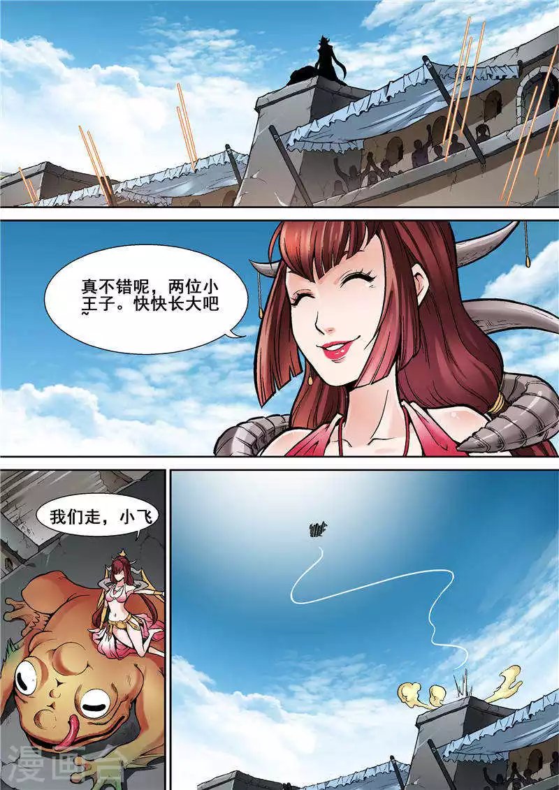 第七话