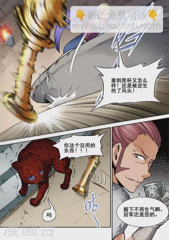 第八话