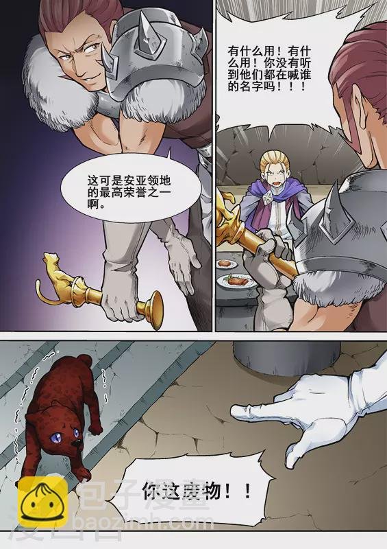 第八话