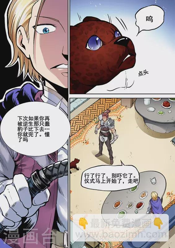 第八话
