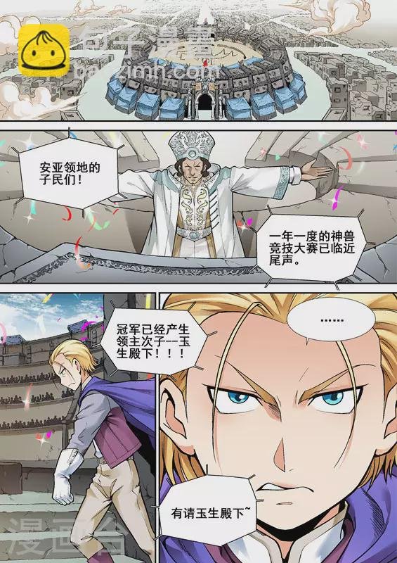第八话