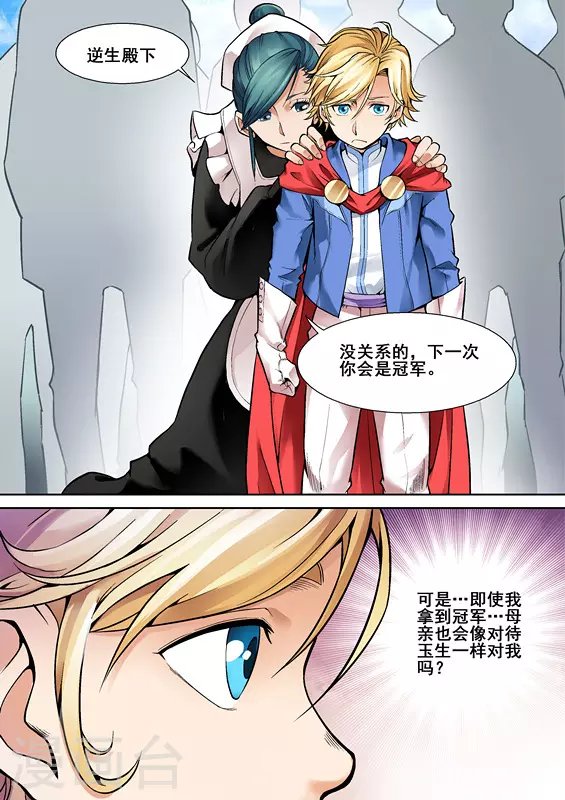 第八话