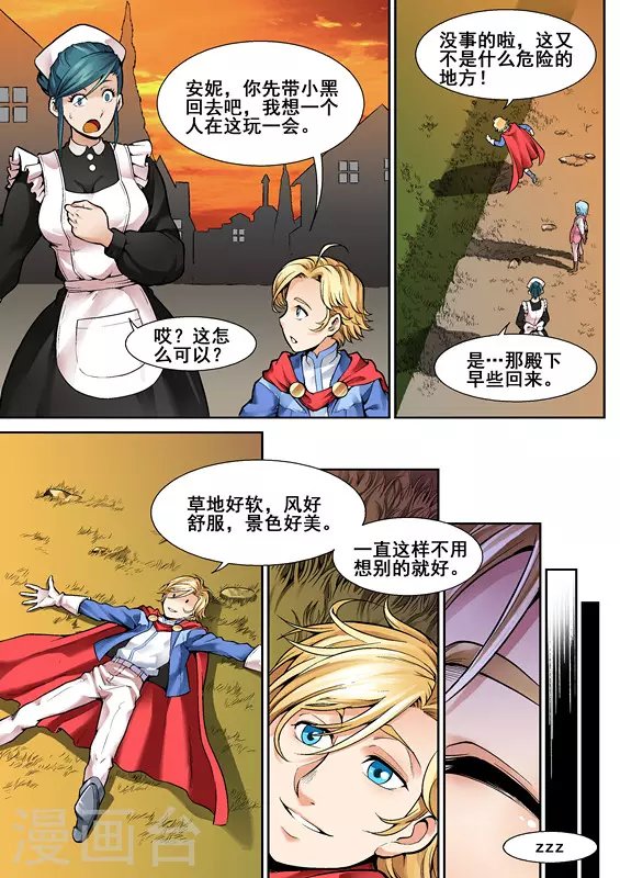 第八话