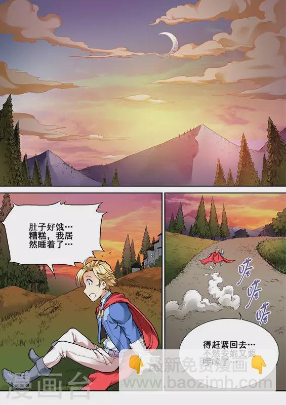 第八话