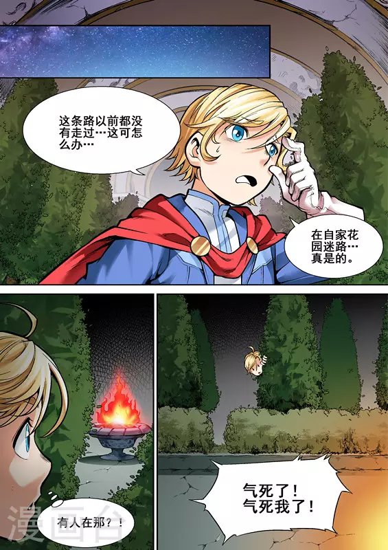 第八话