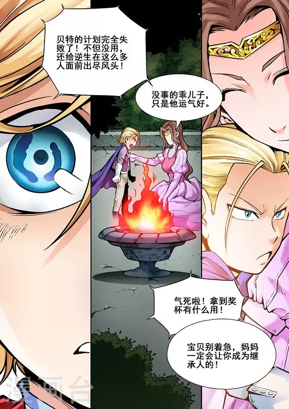 第八话