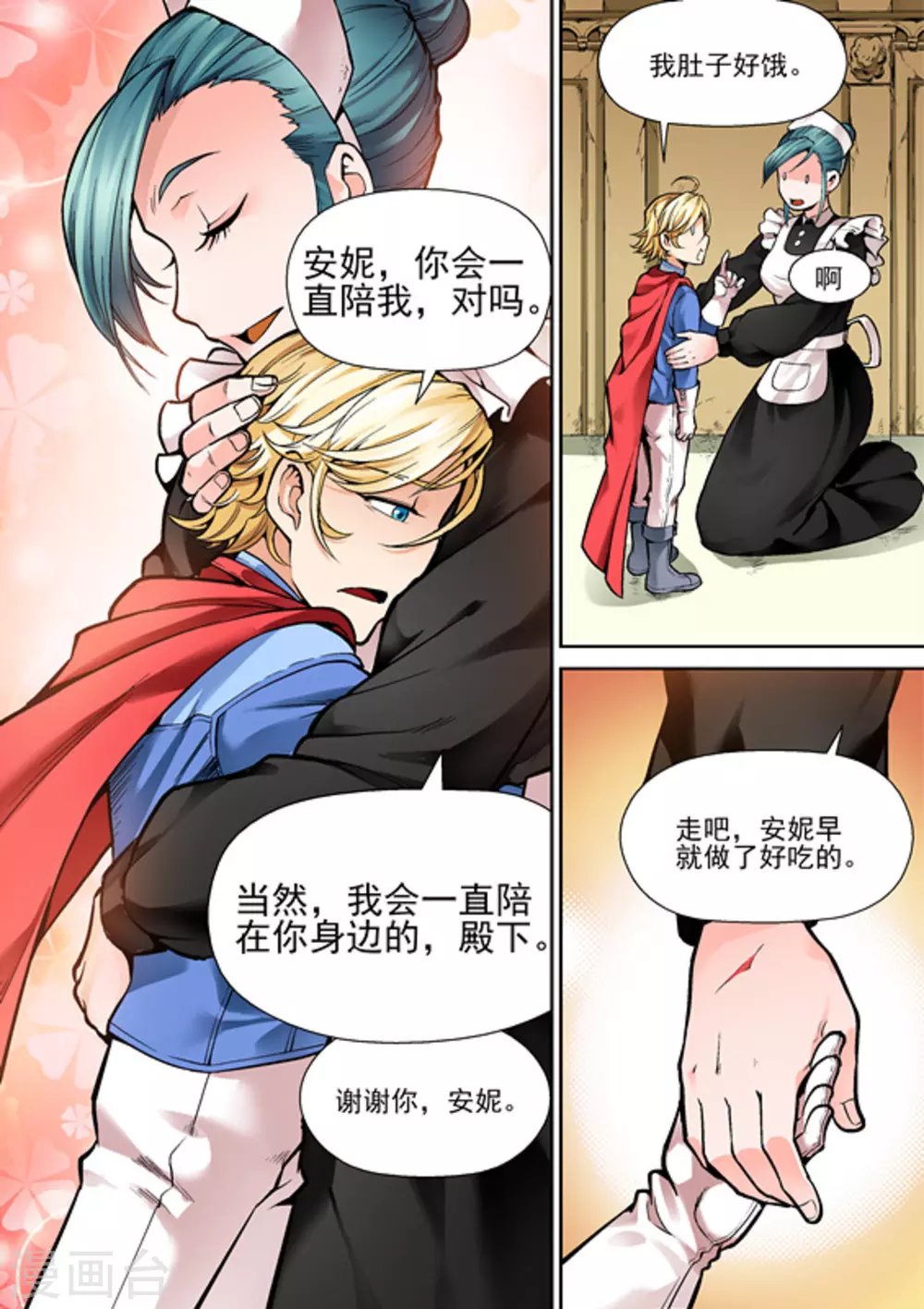 第九话