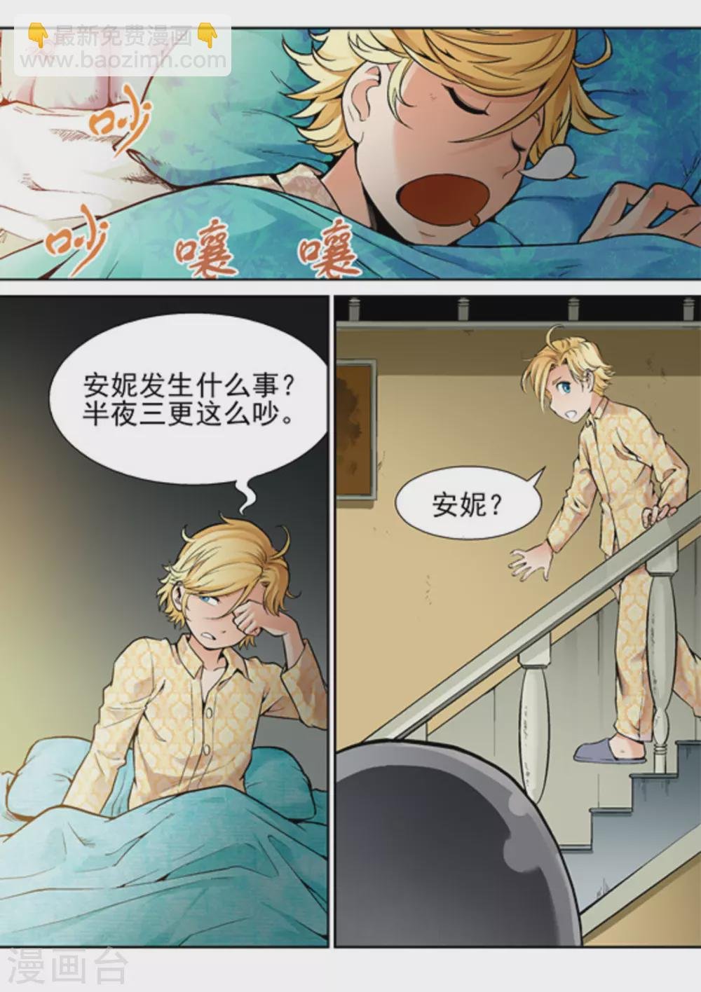 第九话