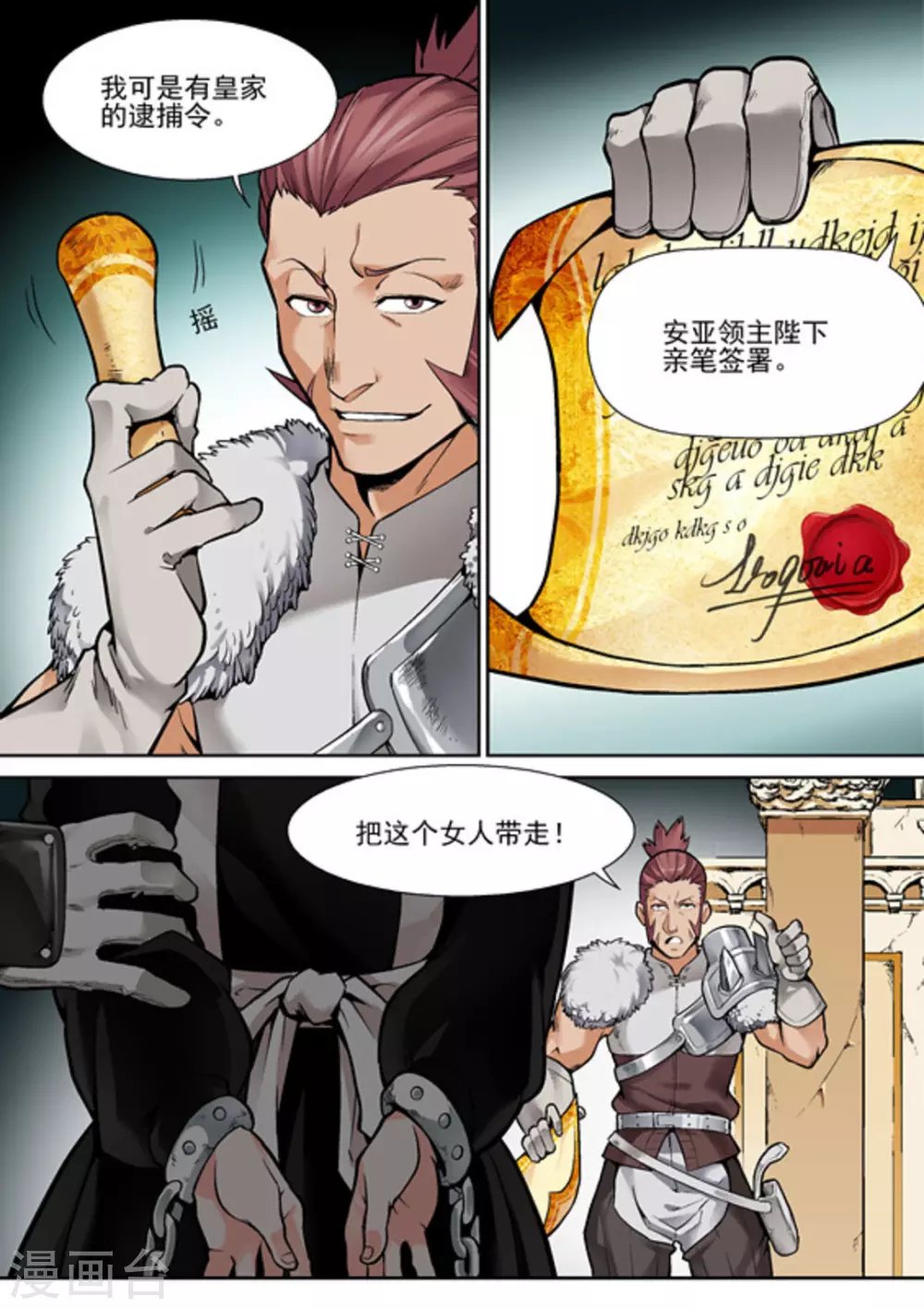 第九话