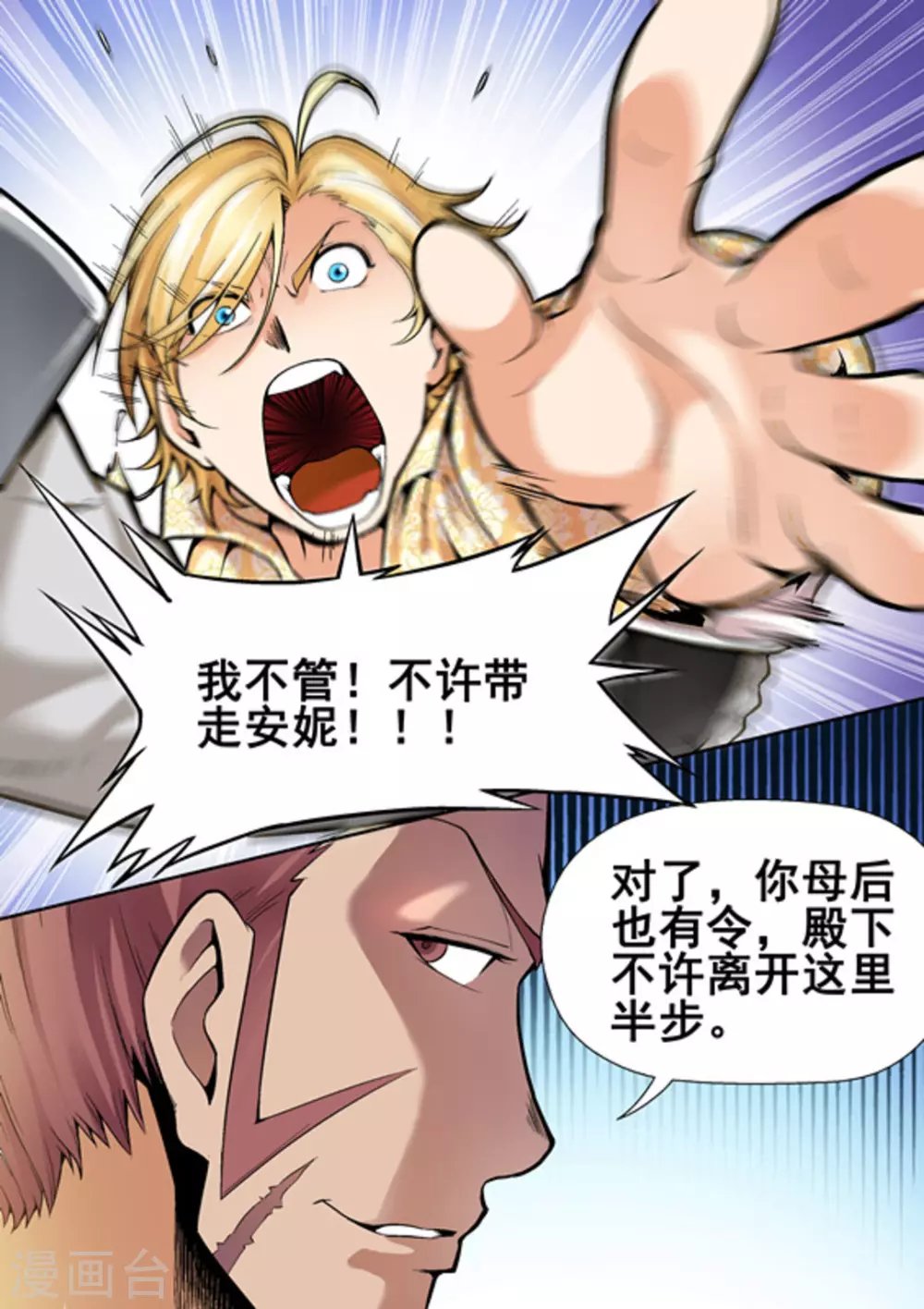 第九话