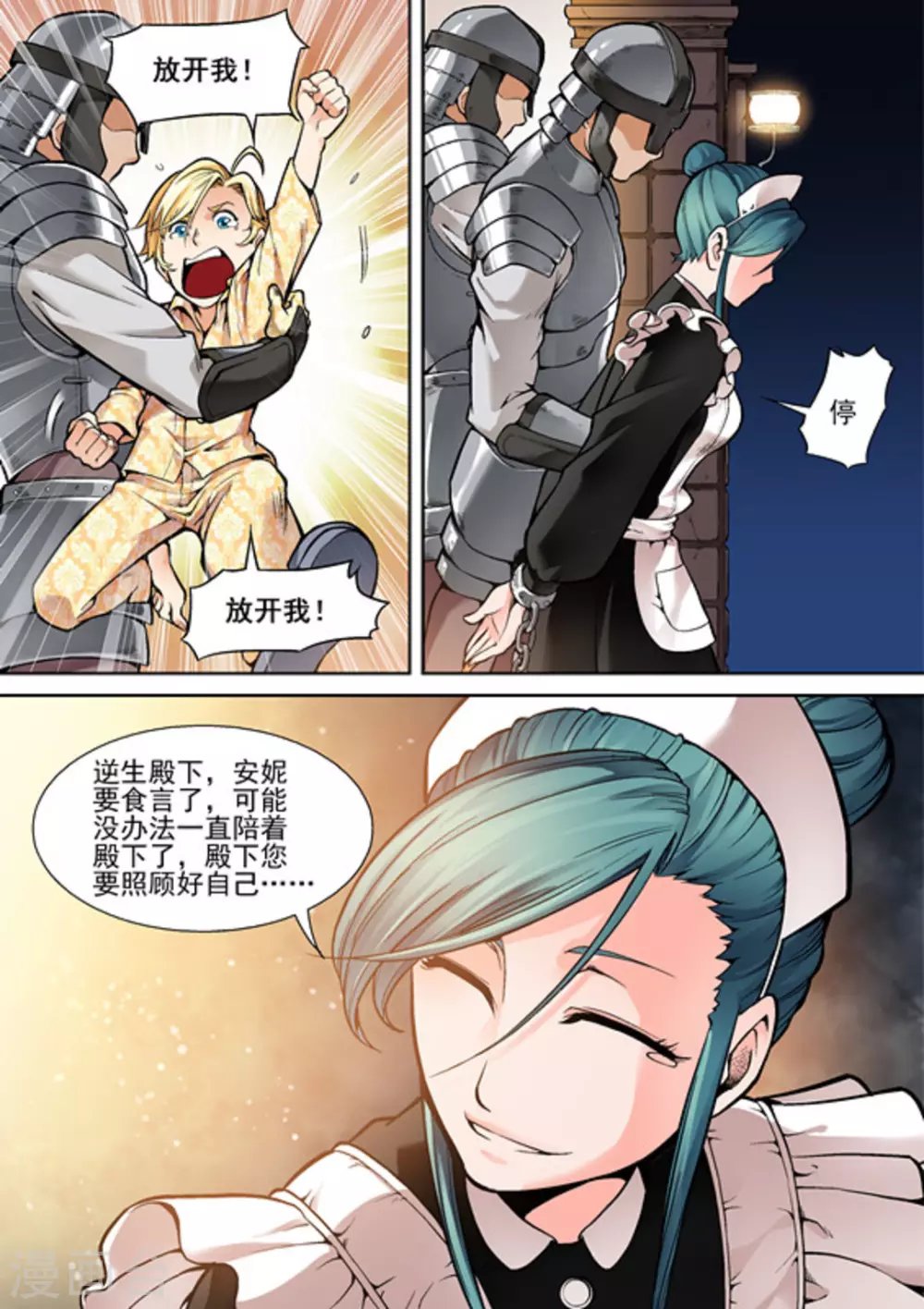 第九话
