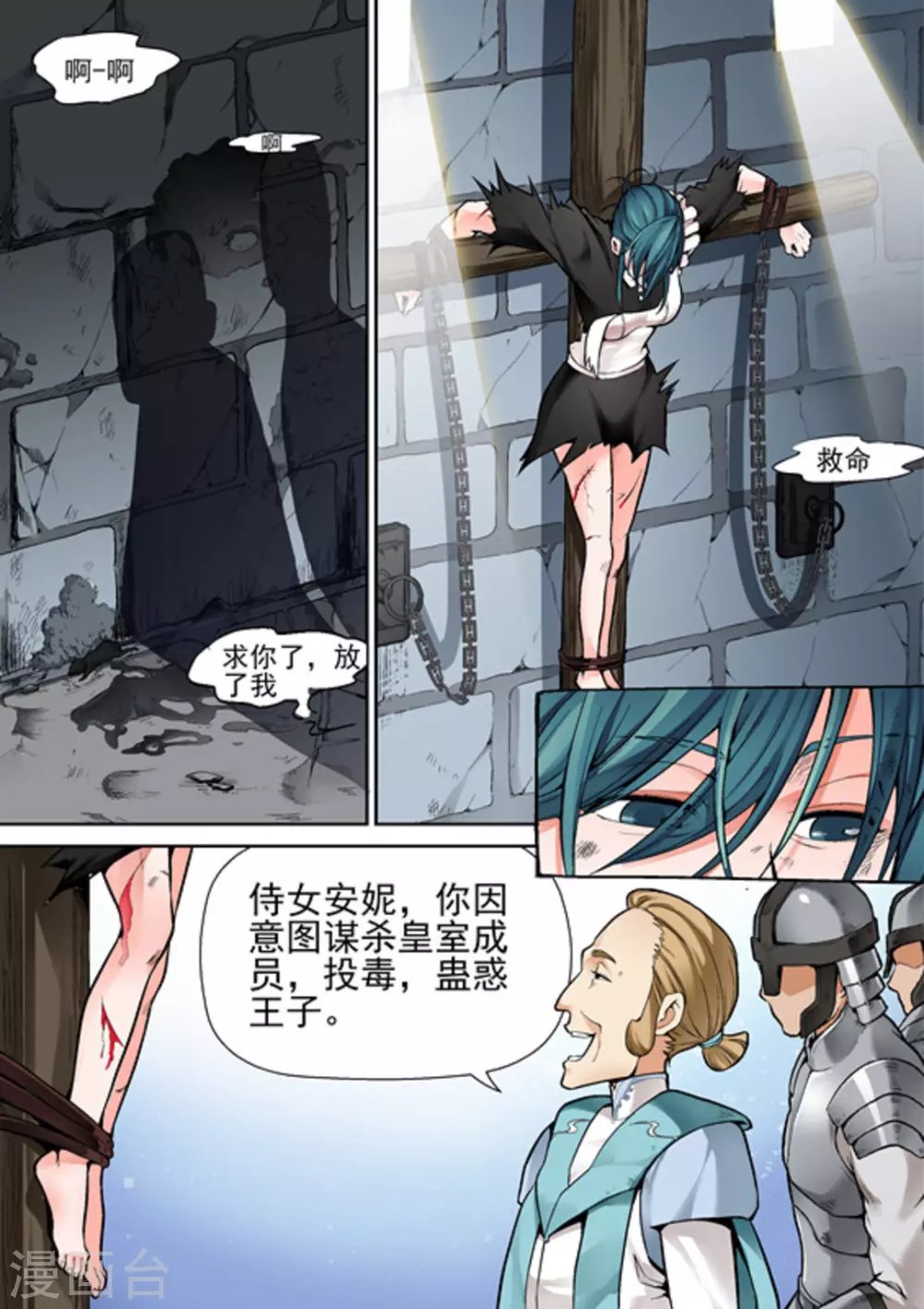 第九话
