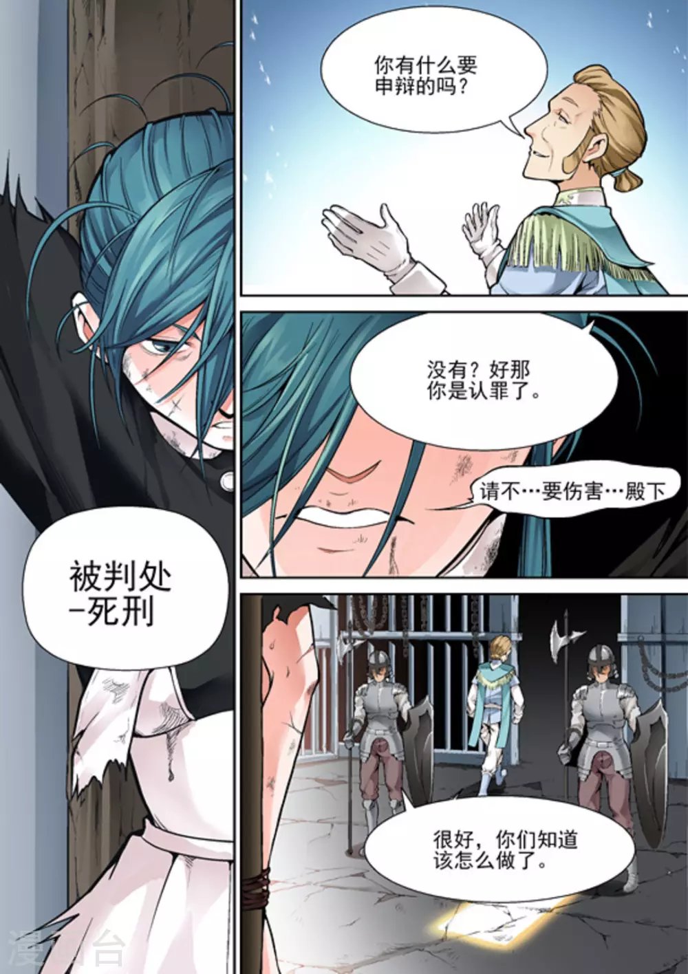 第九话