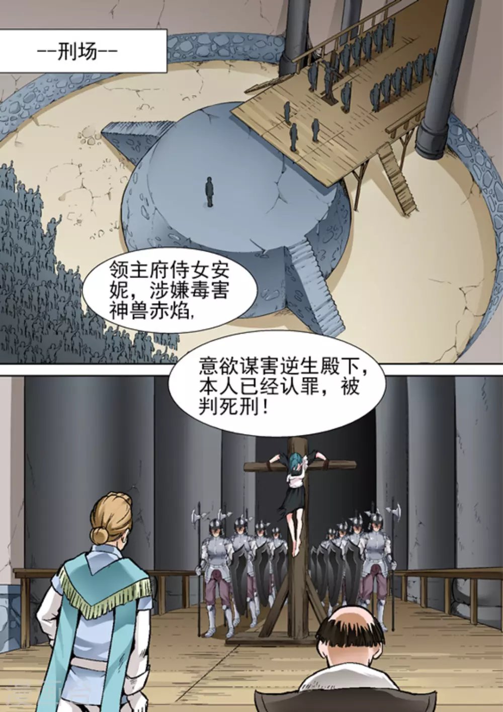 第九话