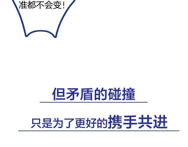 序章 强强CP，互怼上线
