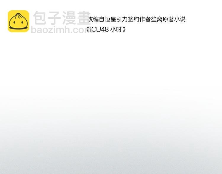 第9话 你最没资格