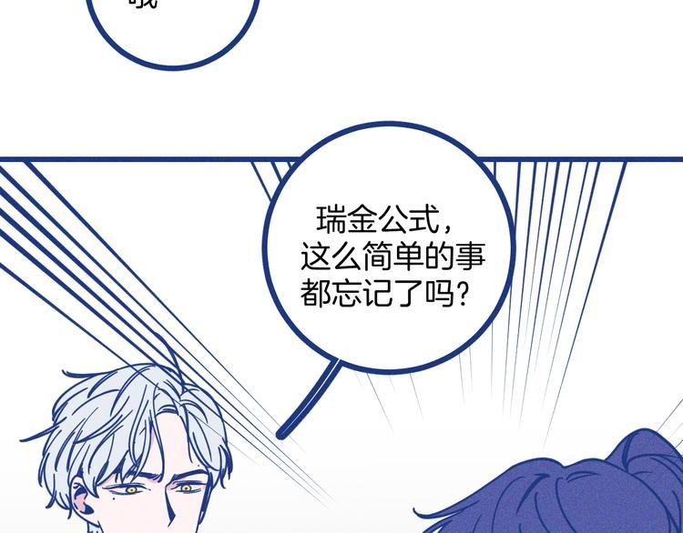 第9话 你最没资格