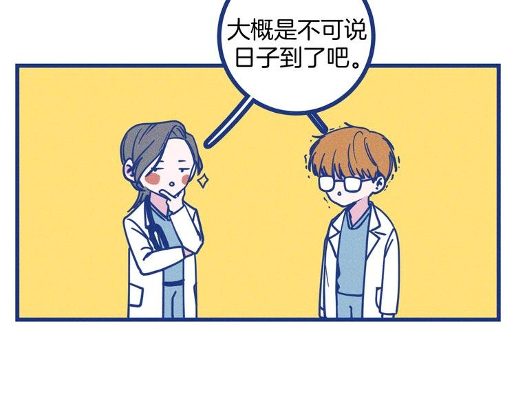 第10话 英雄救美