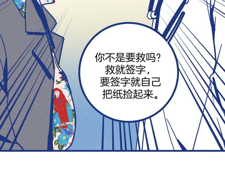 第10话 英雄救美