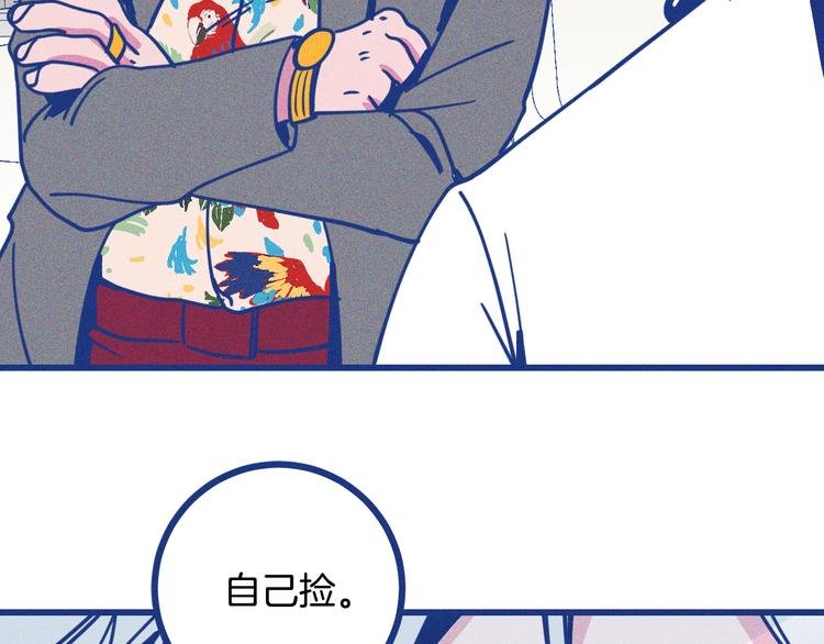 第10话 英雄救美